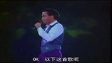 张国荣告别演唱会《当年情》此刻是添上新鲜