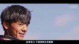 丁真“真面目”被揭，为何被央媒严厉批评的他，还能上央视春晚？