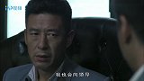 地下党四处打探情报，内奸露出马脚