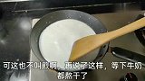 如何将盒装牛奶，用平底锅煎出一道美味的小吃