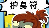 相信科学，破除迷信！灵符骗局大揭秘！