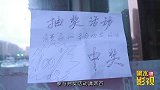 小伙饭店吃饭抽中了奖，打开才知道是付双倍饭钱，什么情况