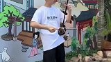 当古典乐器驱动时，才会发现二胡这么浪漫！