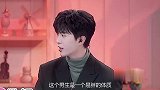 张天爱自曝喝中药管理身材，范丞丞听完表情管理失控，网友：够狠
