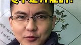 英语每天一分钟 vlog我的日常 Q不是万能的