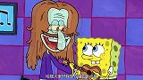 海绵宝宝解说：偶像竟然和海绵宝宝同台演出，章鱼哥崩溃极了！