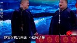 论吹牛我就服岳云鹏，孙越都被他整懵了，台下观众笑的直捂嘴