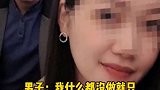 男子经常去寻觅世界认识他人，女生要离婚。