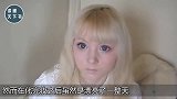 女子化妆7年不卸妆，每天必须浓妆出门，背后原因令人心酸！