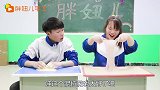 胖妞和同桌比赛用无硼砂泥写名字，没想同桌的名字太复杂，真有趣