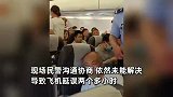 女子躺座上拒不下飞机致航班延误，乘客高喊“下去”，女子：我现在病情严重！
