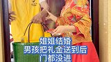 姐姐从小把我带大，在姐姐结婚这一天我能做到的只有这么多了