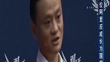 马云直言：自己的阿里巴巴，应定位于国家企业，说这是国家需要！