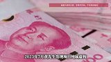 男子结识“大佬”邻居，投资3200万元后血本无归：对方开宾利住别墅，真实身份反转