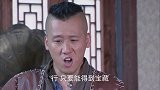 小弟说康老爷被关起来了 三太太告诉他怎么获得宝藏