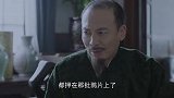 星火云雾街：赵启泰想借张武孔之手，收回被燕翅山的土匪头子张太平拿走的三万大洋