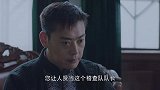 星火云雾街：卢人杰还是坚决不同意人贤当稽查队长，何非吾也不肯退让