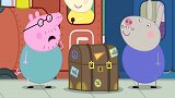 小猪佩奇：戴芬的爸爸把她送到佩奇家，就离开了，放她一人在这里