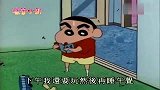 蜡笔小新：姜还是老的辣，美伢和小新玩猜拳打扫游戏，小新惨败