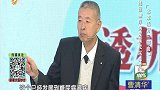 大医本草堂-20180905-本草活肾三部曲