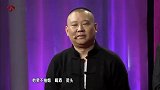 郭的秀：岳云鹏合伙于谦，郭德纲的老底都给掀出来了