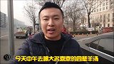 这就是天津最有名的羊汤 15元一碗加了血豆腐, 真有那么好吃