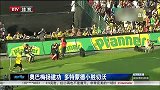 德甲-1415赛季-奥巴梅杨建功 多特蒙德小胜切沃-新闻