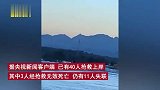 河北通勤车坠河已致3人死亡，仍有11人失联