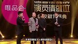 肖战空降《演员》决赛，直播现场翻车，因太乱被消音？