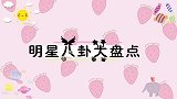 10位童星出道的男明星今昔对比，你还认识他们吗？
