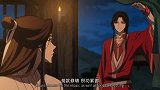 天官赐福： 花城看见妻子住这样的地方，心痛了！