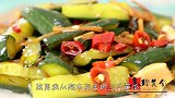 妈妈用了30年的腌黄瓜方法，2个小时就能吃，存放半年不会坏