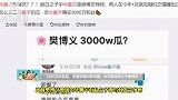 3000万的瓜后，华晨宇疑似新恋情，女方是明日之子樊博艺