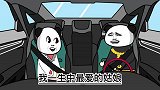 娶老婆，心里拔凉拔凉的