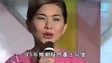 54岁张清芳近照，嫁富豪15年被扫出门，母凭子贵太可笑。