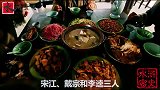 酒保说只卖羊头，没有牛肉，李逵为何大发雷霆？因代表的身份不同