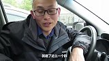 过年回家顺风车带老乡分摊油钱，如果知道风险，你还会带吗