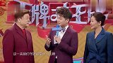 王牌：现在的大姐真敢说，沈腾 朱时茂都脸红，关晓彤笑喷了