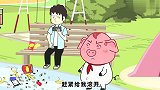 猪屁登：屁登跟小伙一个月的赌约，爱护环境，能做到吗？