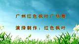热门流行广场舞《等到花儿开》背面演绎一样精彩漂亮