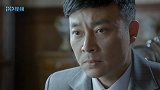 手枪队：地下党死撑，不料鬼子抓来他女儿，再硬的地下党也开口了