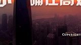中超-14赛季-联赛-第23轮-沪上德比宣传片 虹口之战从无手足之情-新闻
