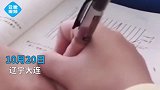 辽宁一女生上课忘带笔，为应对老师出绝招，网友小手指太委屈