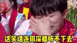谐音梗是真的冷，都听不下去了！