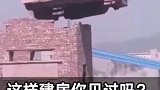 这房子真是盖了帽了
