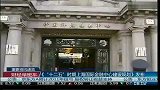 银行业金融机构总资产已达111.5万亿元