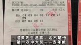 一男子去年命中375万，今年又中2004万，而且出票距停售不足3分钟