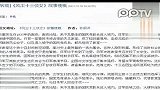 娱乐播报-20111222-黑龙江作家曝十三钗抄袭.发声明欲启动法律程序