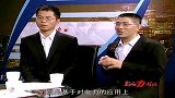影响力对话-20140624-深圳市星龙科技股份有限公司 黄建钟 陈汉新