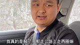 袁婆婆练车——我这种身份，只走私路，让别人无路可走！